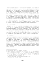 러시아 사회문제-18