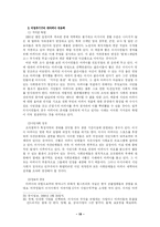 러시아 사회문제-19