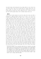 러시아 사회문제-20