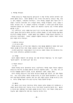 르네상스 미술 - 서양미술사-9