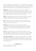뮤지컬이란? 레포트-16