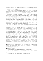 뮤추얼 펀드에 관하여-3
