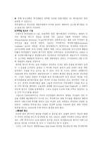 뮤추얼 펀드에 관하여-4