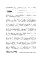 뮤추얼 펀드에 관하여-5