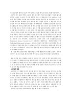 뮤추얼 펀드에 관하여-6