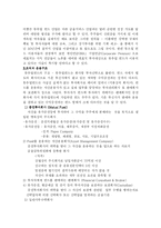 뮤추얼 펀드에 관하여-7