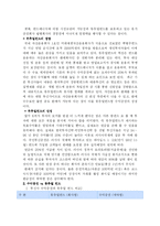 뮤추얼 펀드에 관하여-9