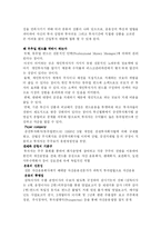 뮤추얼 펀드에 관하여-11