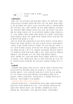 뮤추얼 펀드에 관하여-13