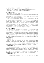 뮤추얼 펀드에 관하여-15