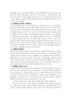뮤추얼 펀드에 관하여-16