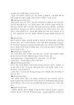 뮤추얼 펀드에 관하여-17