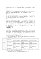 뮤추얼 펀드에 관하여-18