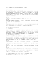 난소낭종 병태생리-2
