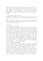 난소낭종 병태생리-3