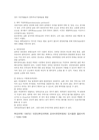 난소낭종 병태생리-4