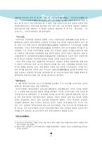 [한국근현대사]신채호, 박은식에 대하여-4