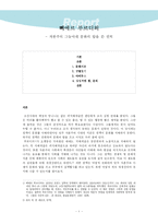 삐에르 부르디외-2