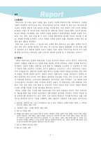 삐에르 부르디외-3