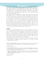 삐에르 부르디외-4