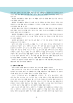 삼국유사 - 역사와 문화의 만남-5