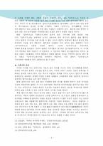 삼국유사 - 역사와 문화의 만남-7