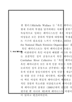 [여성학]페미니즘에 대한 고찰-8