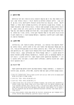 [서양사]프랑스혁명의 정치사-3