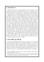[서양사]프랑스혁명의 정치사-6