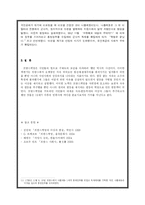 [서양사]프랑스혁명의 정치사-7