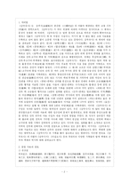 백제의 건국 이야기-2