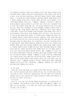 백제의 건국 이야기-7