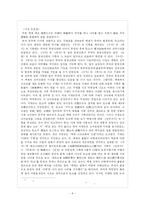 백제의 건국 이야기-8