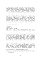 백제의 건국 이야기-12