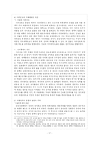 백제의 건국 이야기-17