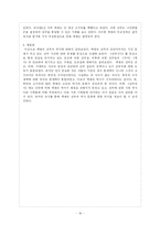 백제의 건국 이야기-19