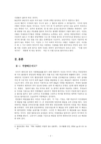 북한의 식량난의 원인과 실태 분석-3