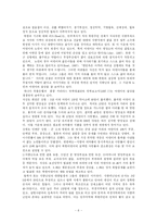 북한의 식량난의 원인과 실태 분석-6
