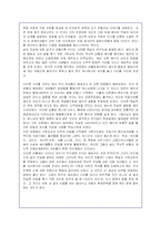 `다빈치 코드`에 대한 작품분석 및 감상문-4