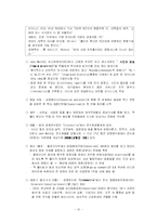[핵심역량계발] 감성의 리더십-12