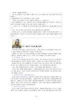 [핵심역량계발] 감성의 리더십-19