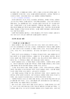 [핵심역량계발] 감성의 리더십-20