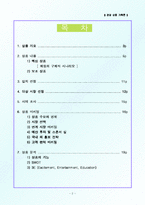 [관광상품기획론] 이종 자유 격투기 체험(Gimme FIGHT)-2