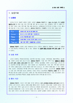 [관광상품기획론] 이종 자유 격투기 체험(Gimme FIGHT)-3
