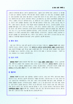 [관광상품기획론] 이종 자유 격투기 체험(Gimme FIGHT)-4