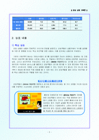[관광상품기획론] 이종 자유 격투기 체험(Gimme FIGHT)-5