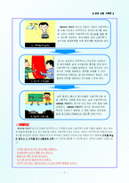 [관광상품기획론] 이종 자유 격투기 체험(Gimme FIGHT)-7