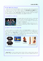 [관광상품기획론] 이종 자유 격투기 체험(Gimme FIGHT)-9