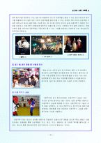 [관광상품기획론] 이종 자유 격투기 체험(Gimme FIGHT)-10