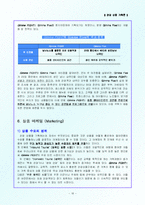 [관광상품기획론] 이종 자유 격투기 체험(Gimme FIGHT)-16